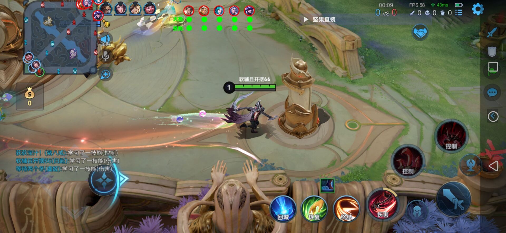 <strong>王者荣耀《赫兹内部》辅助</strong>